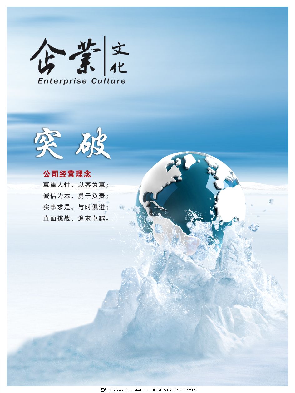 突破與創(chuàng)新 企業(yè)文化宣傳如何助力企業(yè)經(jīng)營理念的實現(xiàn)