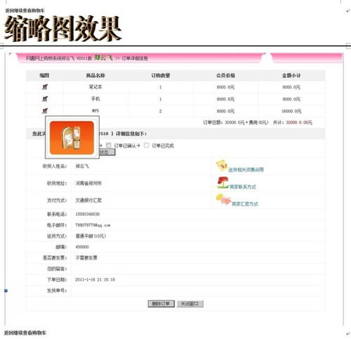 網上商城購物系統(tǒng)